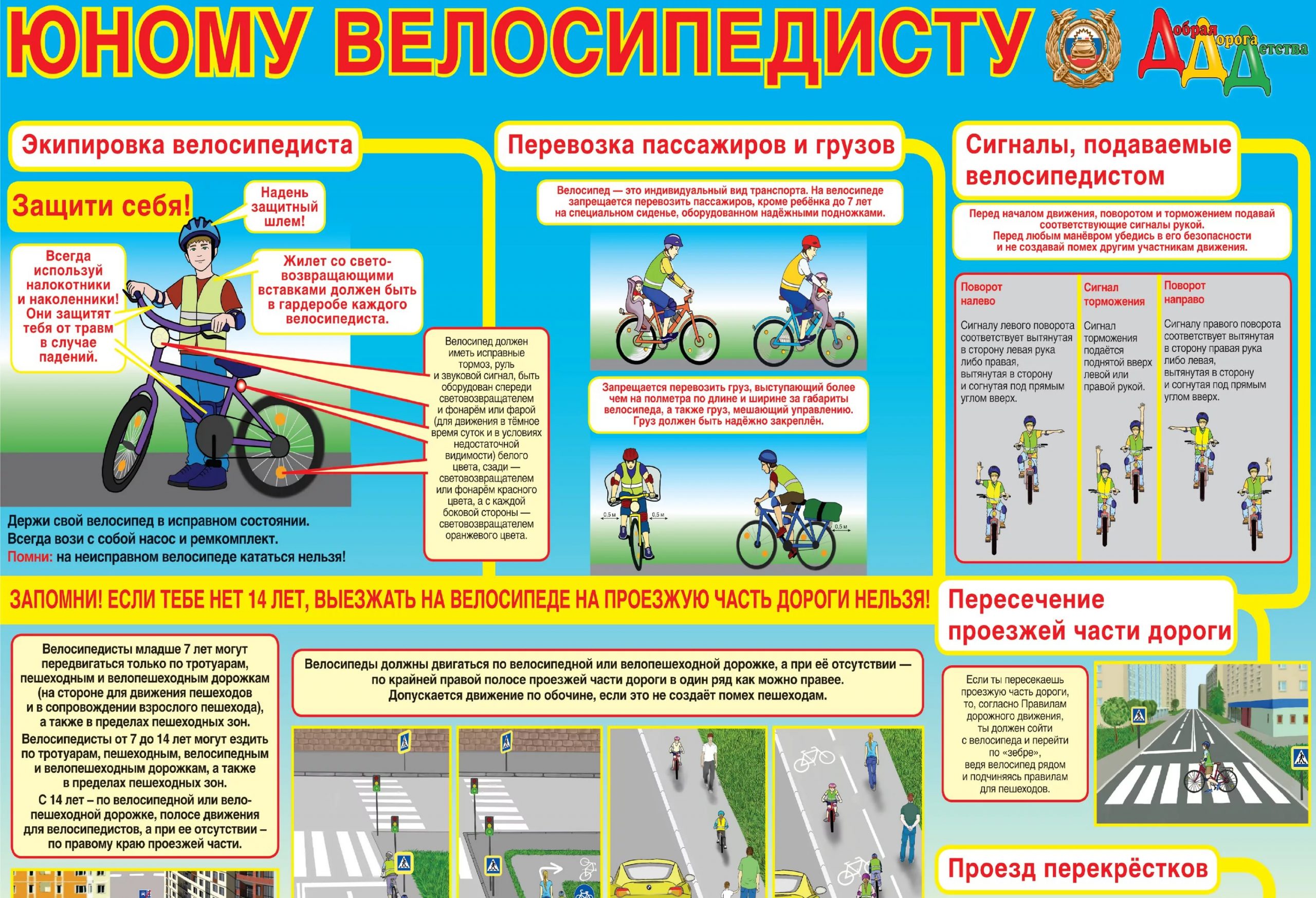 Новости ГИБДД | Официальный сайт управления культуры, молодежной политики и  спорта Администрации Сосновского муниципального района